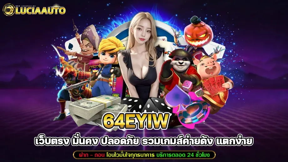 64eyiw