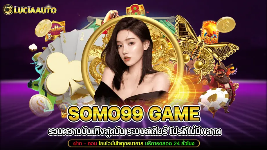 SOMO99 game