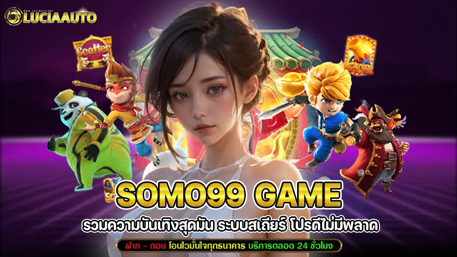 SOMO99 game
